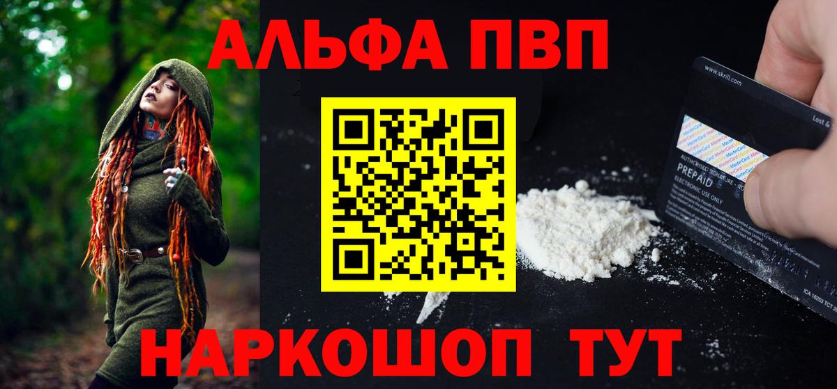 Ростов Великий  Alfa_PVP  Альфа ПВП крисы CK  Вход с VPN  A-PVP СК 