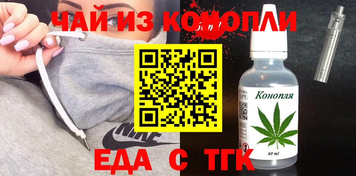 Cannafood марихуана  Вход с VPN  Ростов Великий 