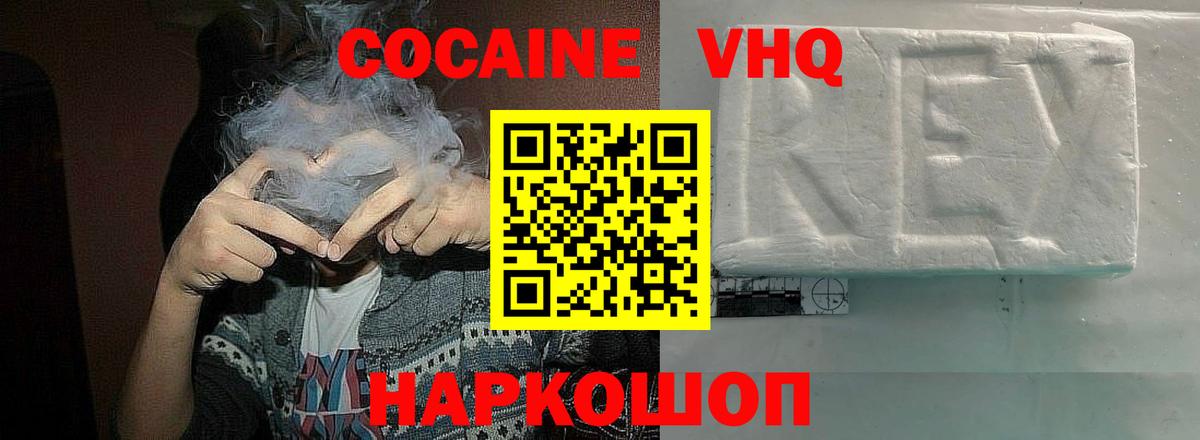 Ростов Великий  КОКАИН Columbia  Вход с VPN 