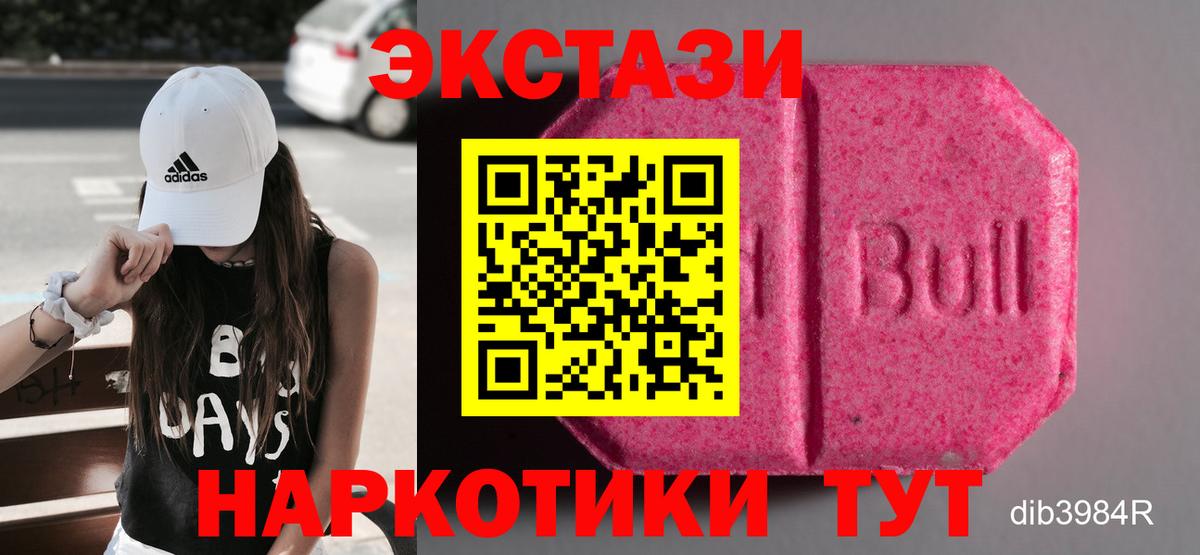 Ecstasy  Ecstasy таблы  ЭКСТАЗИ таблы  Вход с VPN  Ростов Великий 