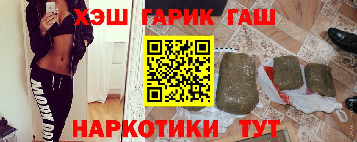 ГАШИШ Cannabis  ГАШИШ индика сатива  Вход с VPN  ГАШ  Ростов Великий 