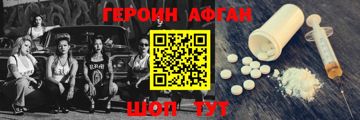Героин герыч  Вход с VPN  Ростов Великий 