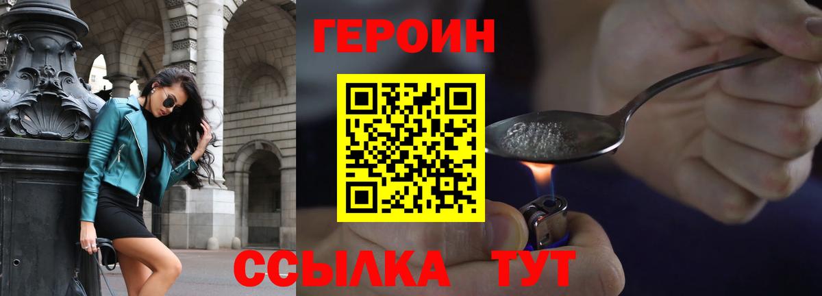 Героин гречка Ростов Великий