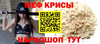 мяу мяу кристалл Гатчина