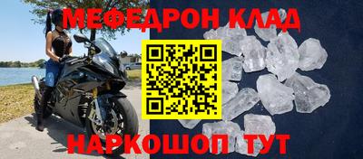 мяу мяу кристалл Гатчина