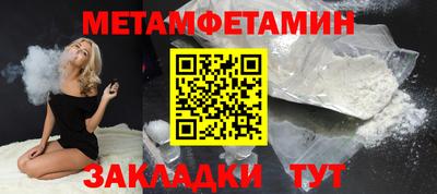 амфетамин Гагарин