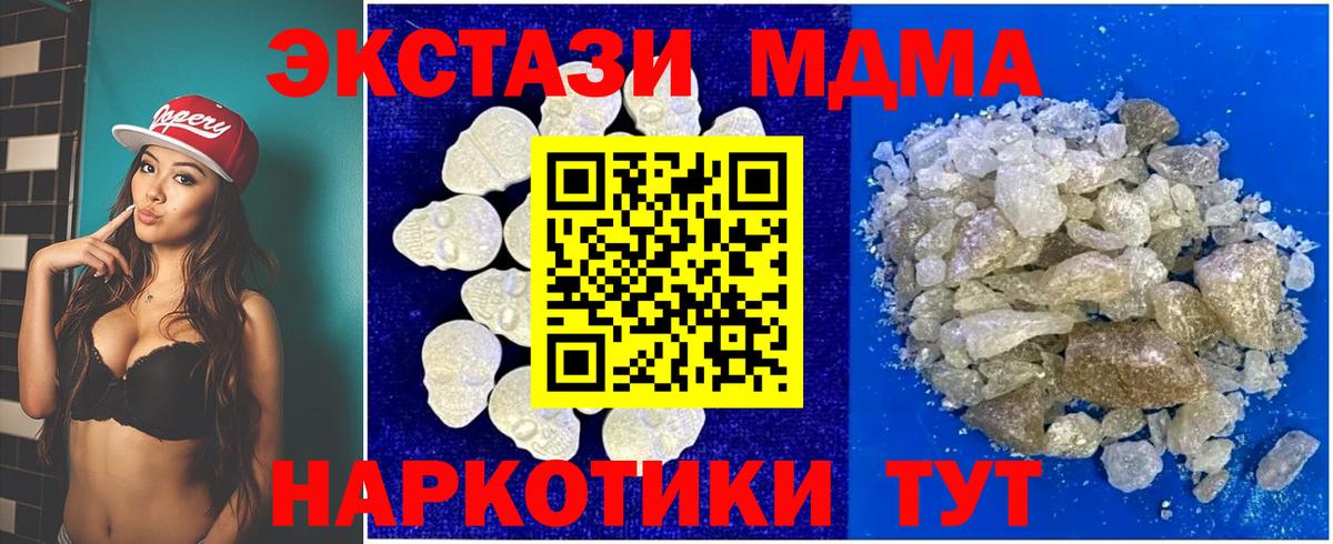 MDMA VHQ  МДМА  Вход с VPN  Ростов Великий  МДМА Molly 