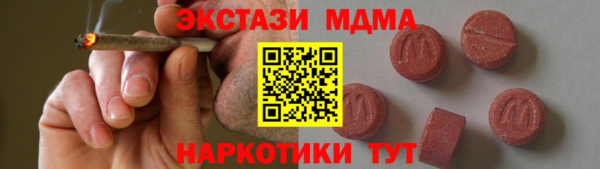 MDMA кристаллы Ростов Великий