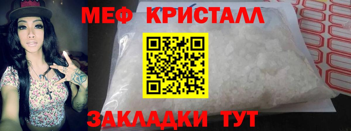 Мефедрон мука Ростов Великий