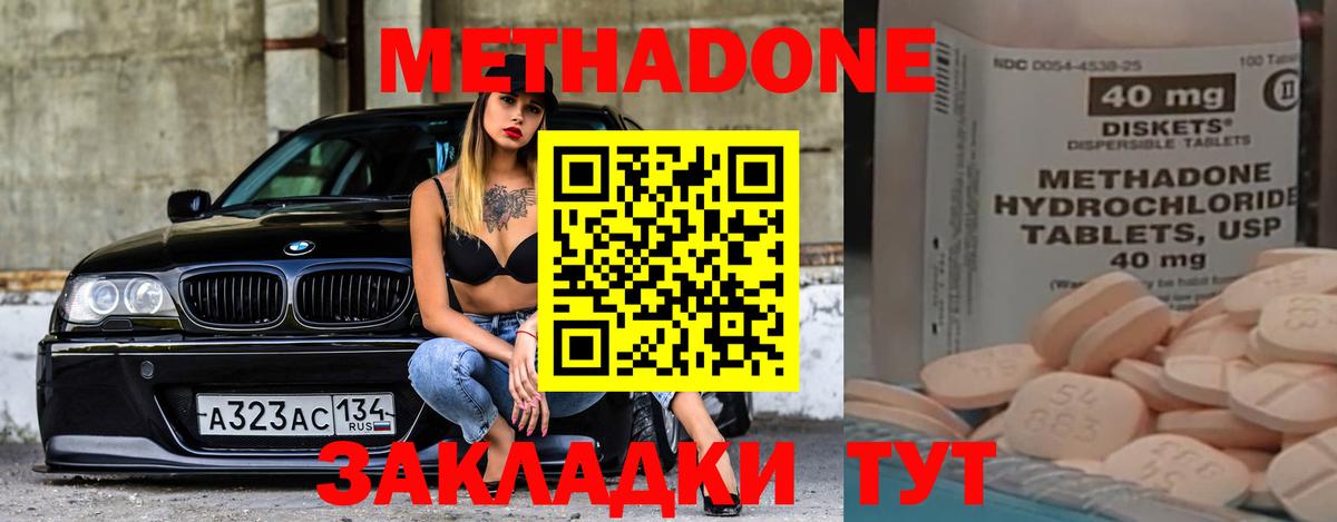 МЕТАДОН мёд  МЕГА рабочий сайт  Ростов Великий  Вход с VPN  Метадон белоснежный 