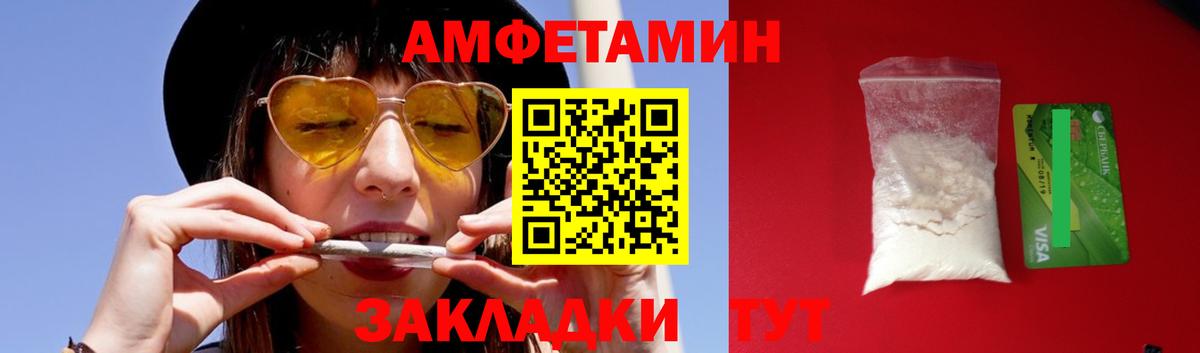 Ростов Великий  Метамфетамин  Вход с VPN  МЕТАМФЕТАМИН кристалл 
