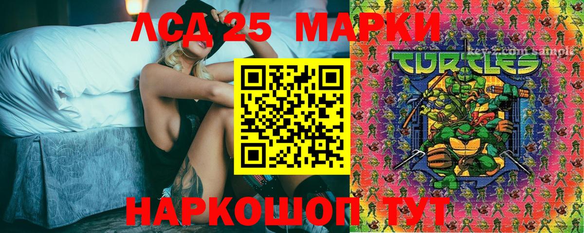 Марки 25I-NBOMe 1,5мг Ростов Великий